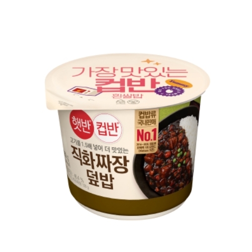 햇반 컵반 직화짜장덮밥