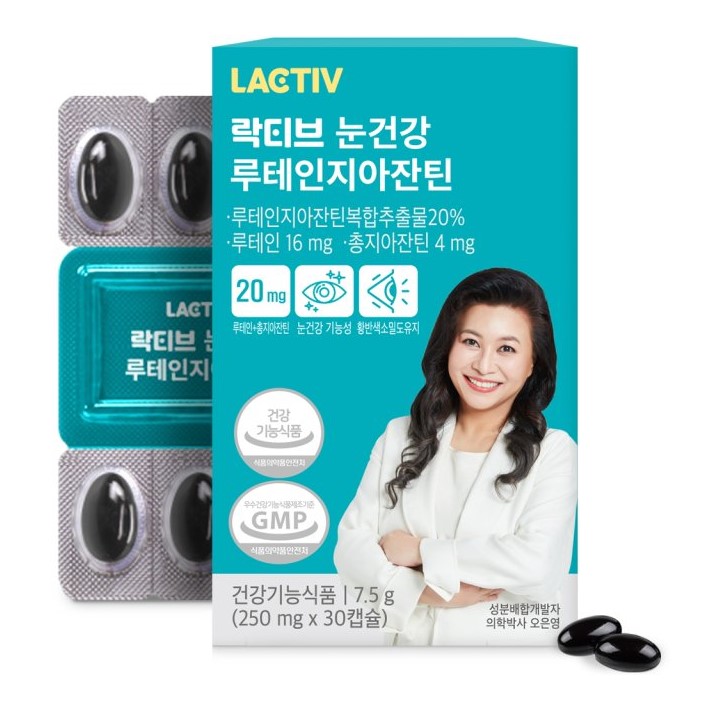 락티브 눈건강 루테인지아잔틴