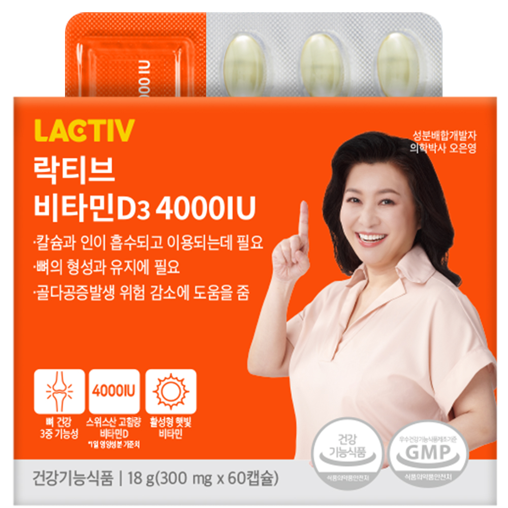 락티브 <b>비타민D3</b> 4000IU 300mg x 60캡슐, 1개