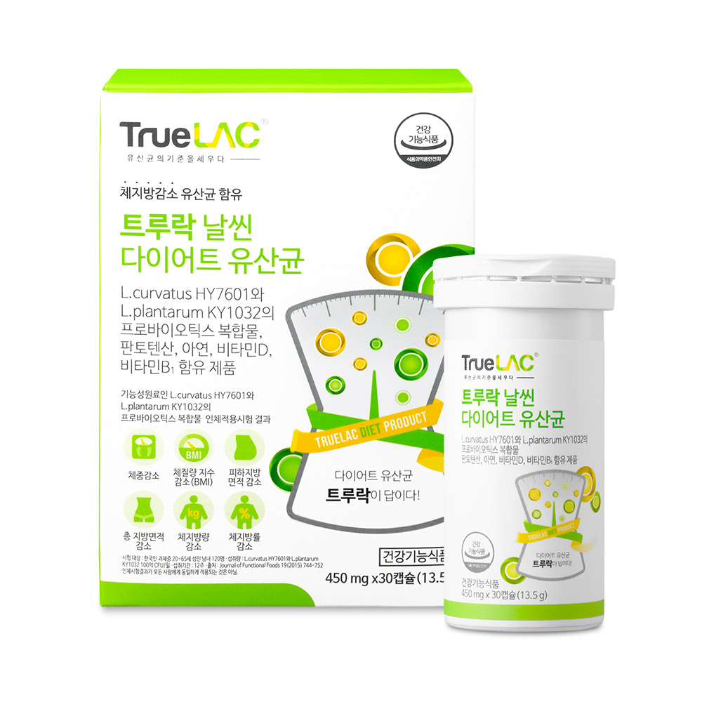 트루락 날씬 다이어트 유산균