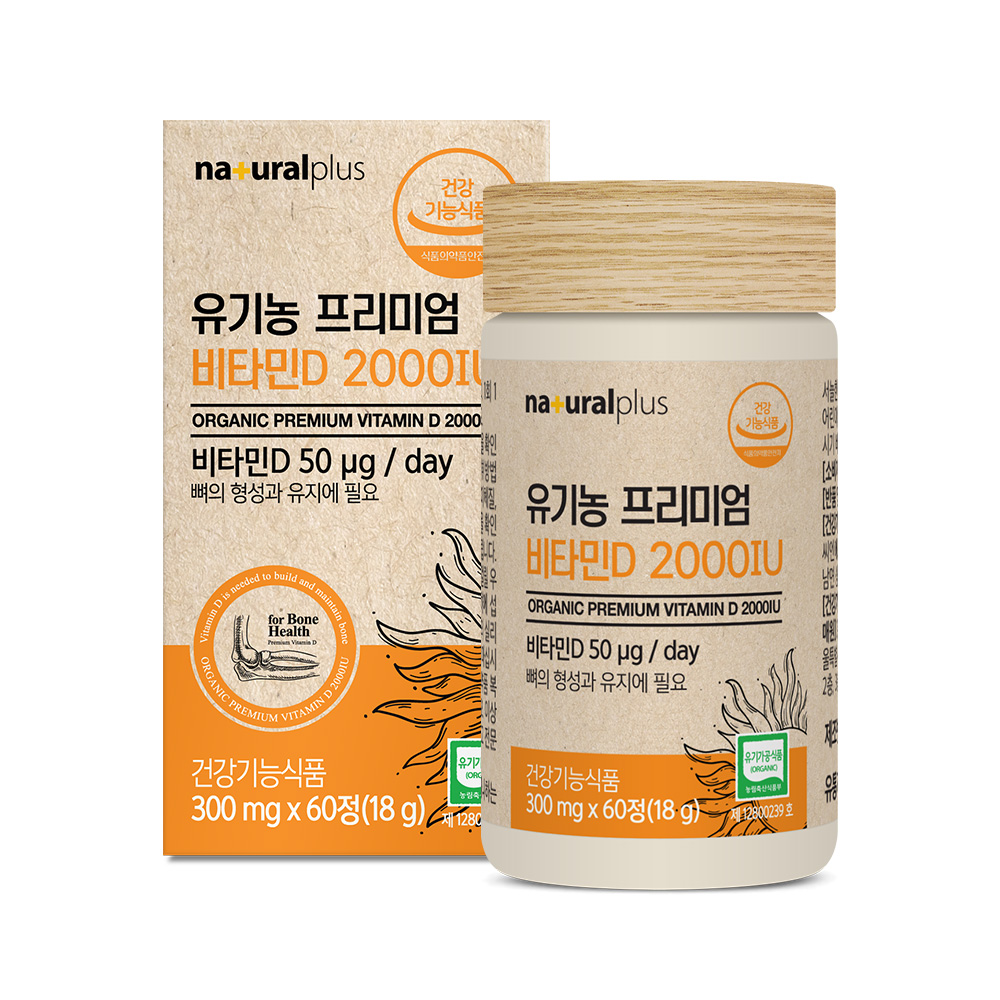 내츄럴플러스 <b>유기농</b> 프리미엄 <b>비타민D</b> 2000IU 300mg x 60정, 1개