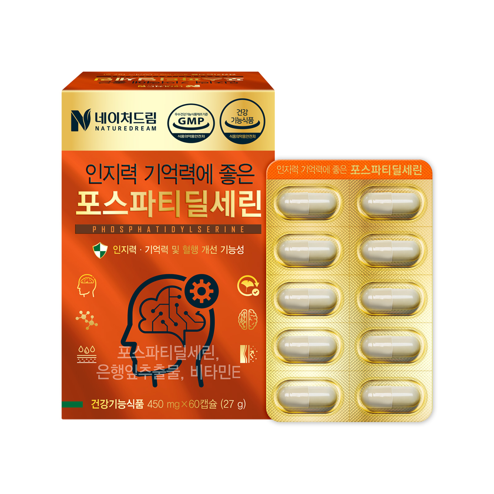 <b>네이처드림</b> 인지력 <b>기억력</b>에 좋은 포스파티딜세린 450mg x 60캡슐, 1개