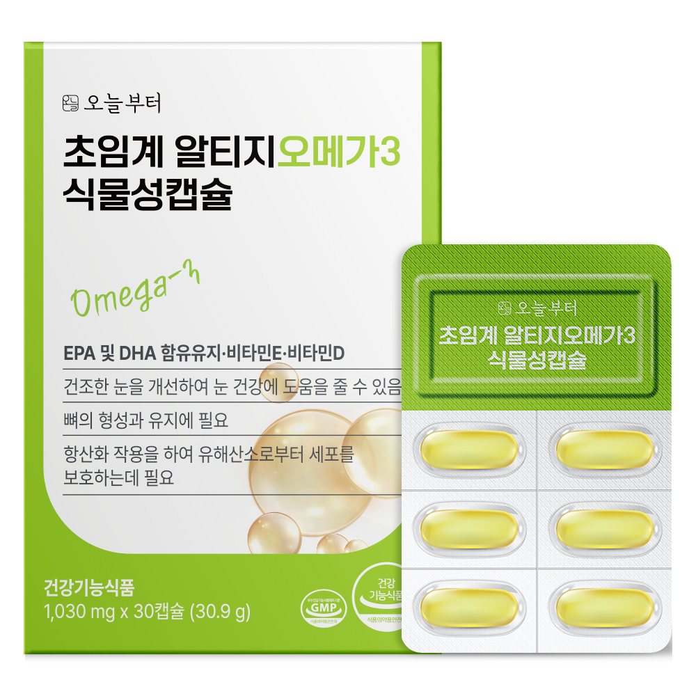오늘:부터 오늘부터 초임계 알티지오메가3 식물성캡슐