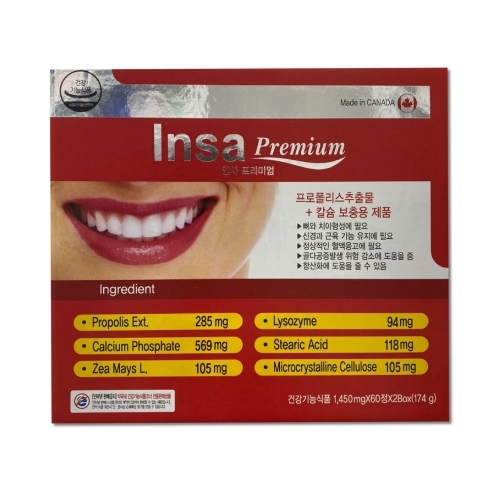 인사 원 프리미엄