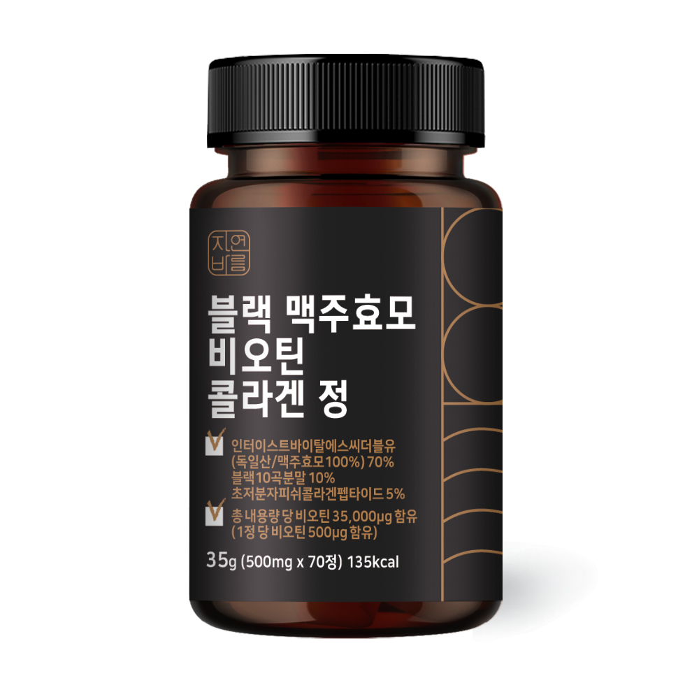 자연바름 블랙 <b>맥주효모</b> 비오틴 콜라겐 정 500mg x 70정, 1개