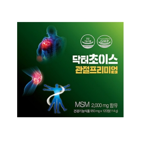 관절 프리미엄