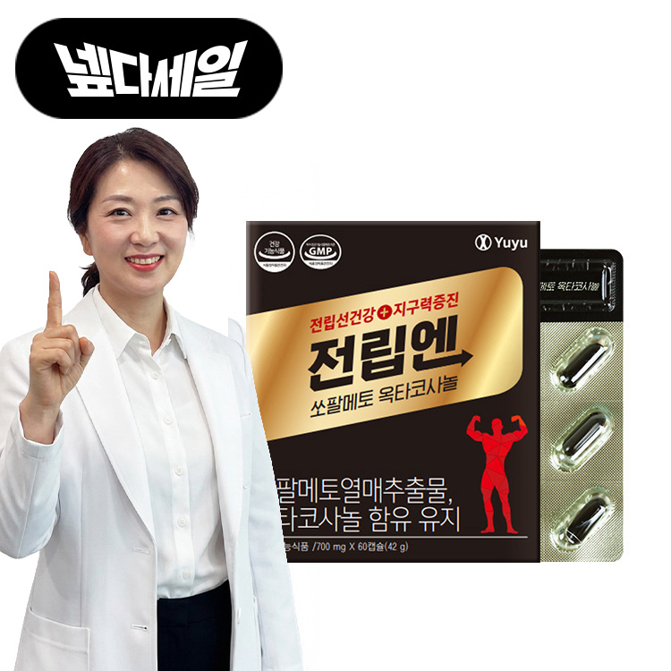 마이파우치 전립엔 <b>쏘팔메토</b> 옥타코사놀 700mg x 60캡슐, 1개