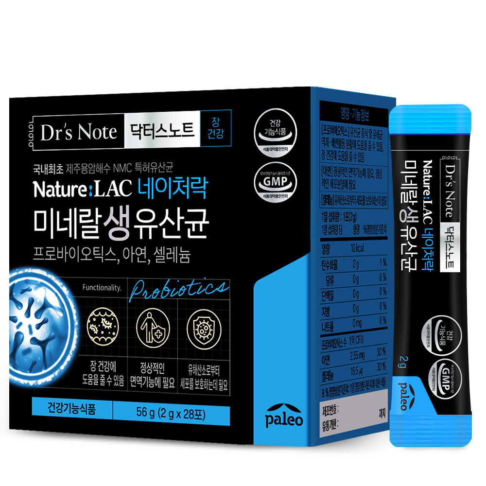 네이처락 미네랄 생 유산균