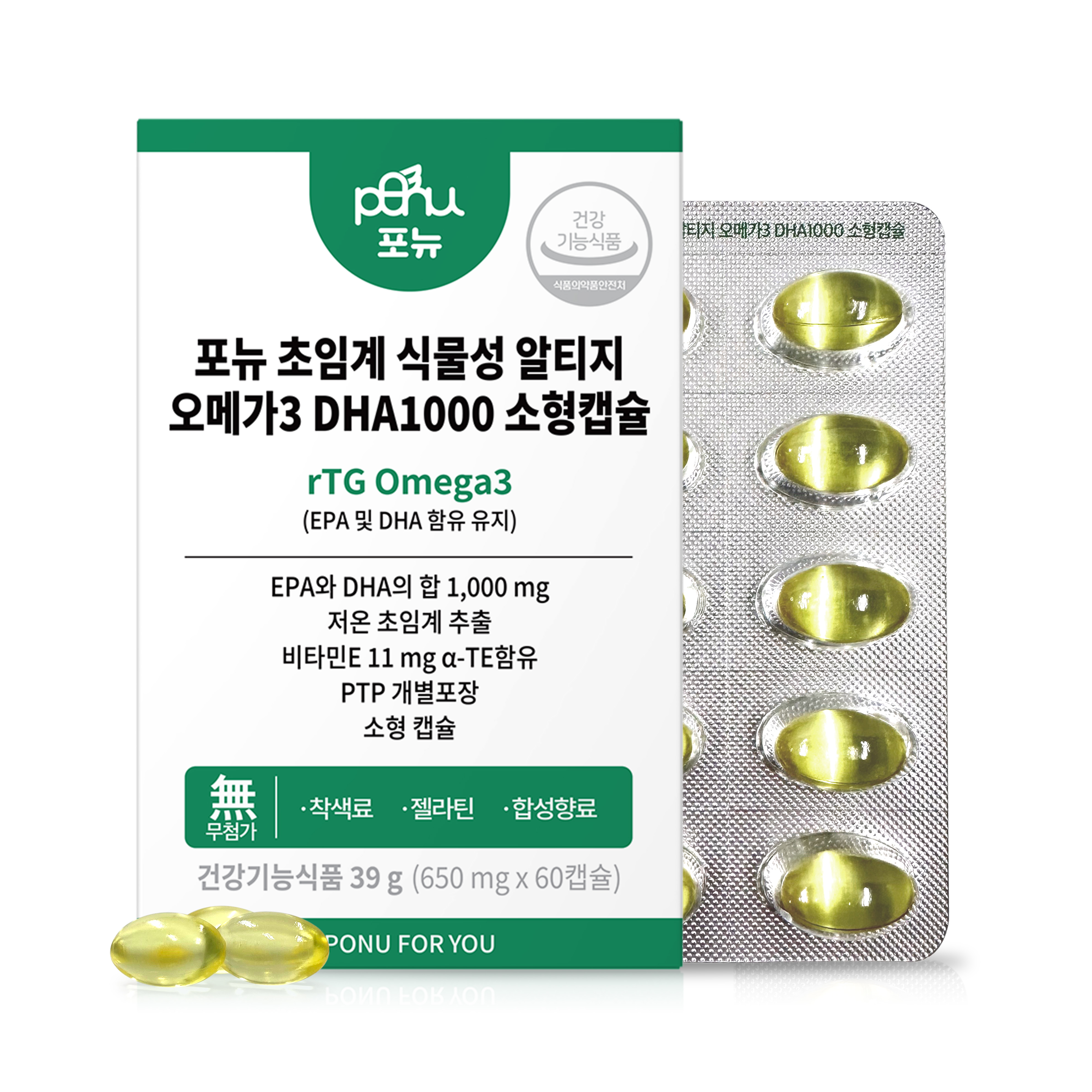 포뉴 초임계 식물성 알티지 <b>오메가3</b> DHA1000 소형캡슐 650mg x 60캡슐, 1개