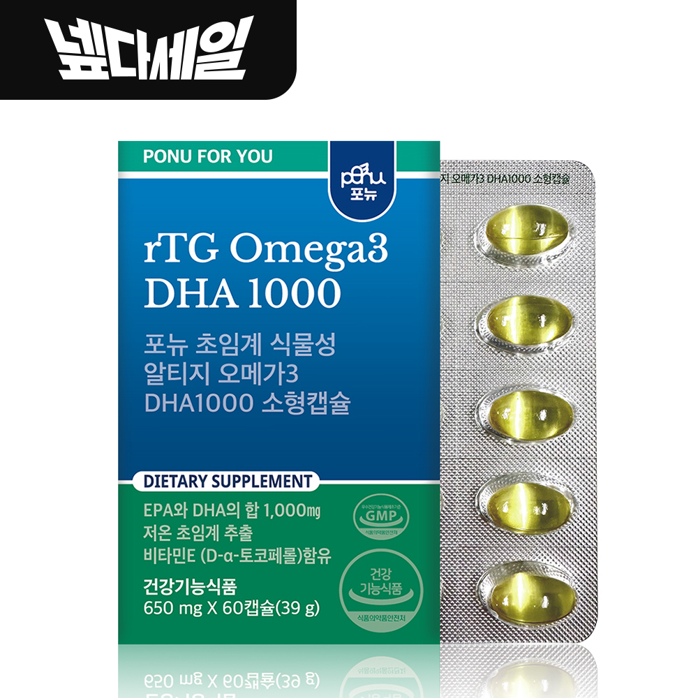 포뉴 초임계 <b>식물성</b> 알티지 <b>오메가</b>3 DHA1000 소형캡슐 650mg x 60캡슐, 1개