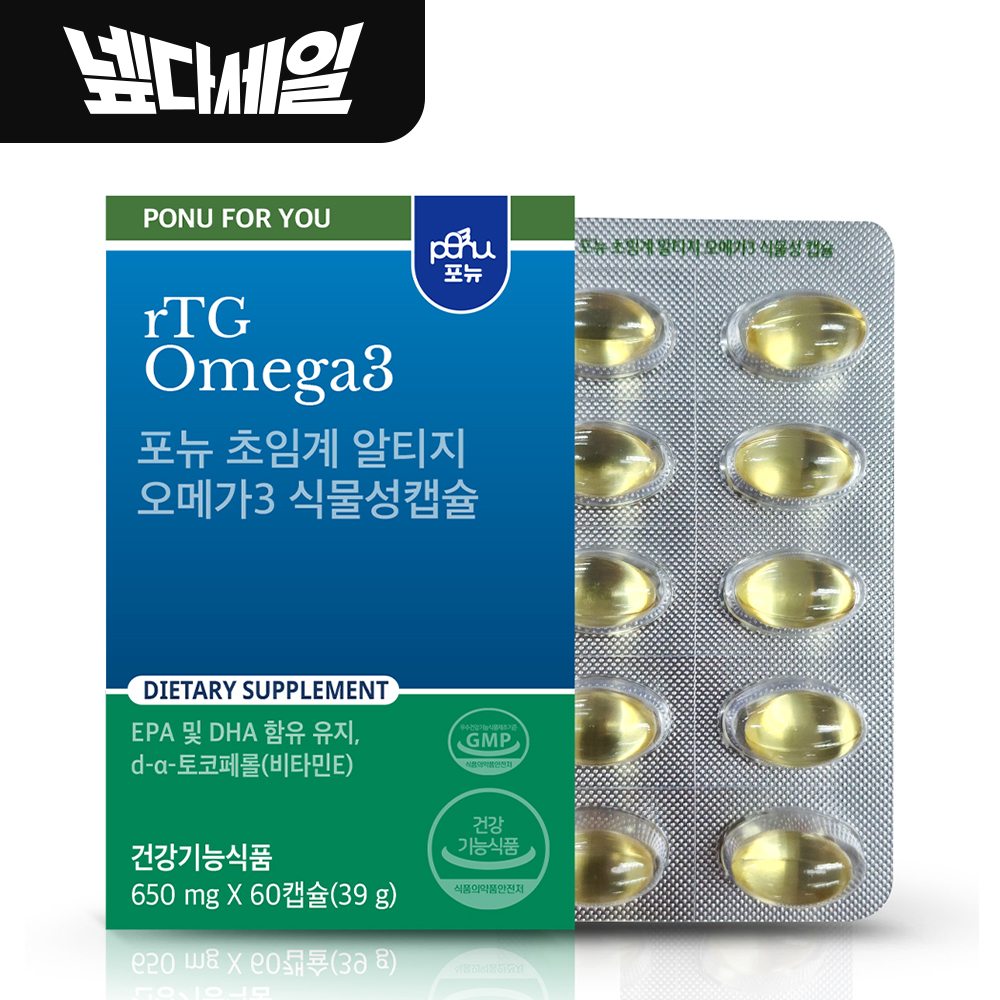포뉴 초임계 알티지 <b>오메가</b>3 <b>식물성</b>캡슐 650mg x 60캡슐, 4개