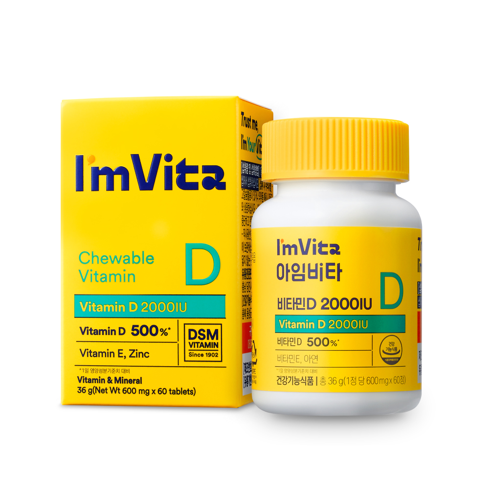 <b>종근당건강</b> 아임비타 <b>비타민D</b> 2000IU 600mg x 60캡슐, 2개