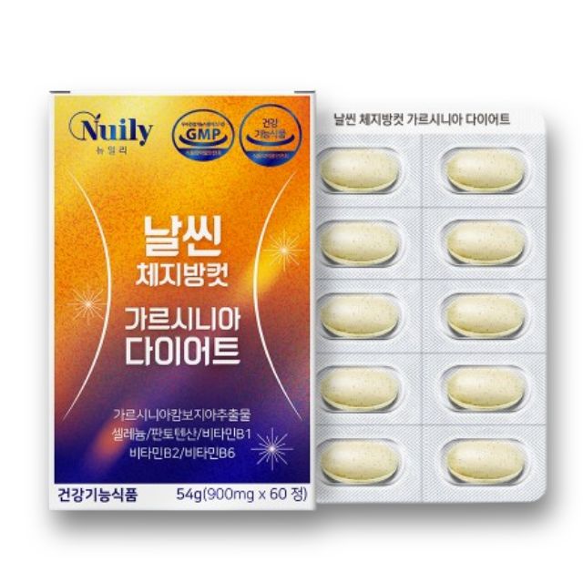 날씬 체지방컷 가르시니아 다이어트