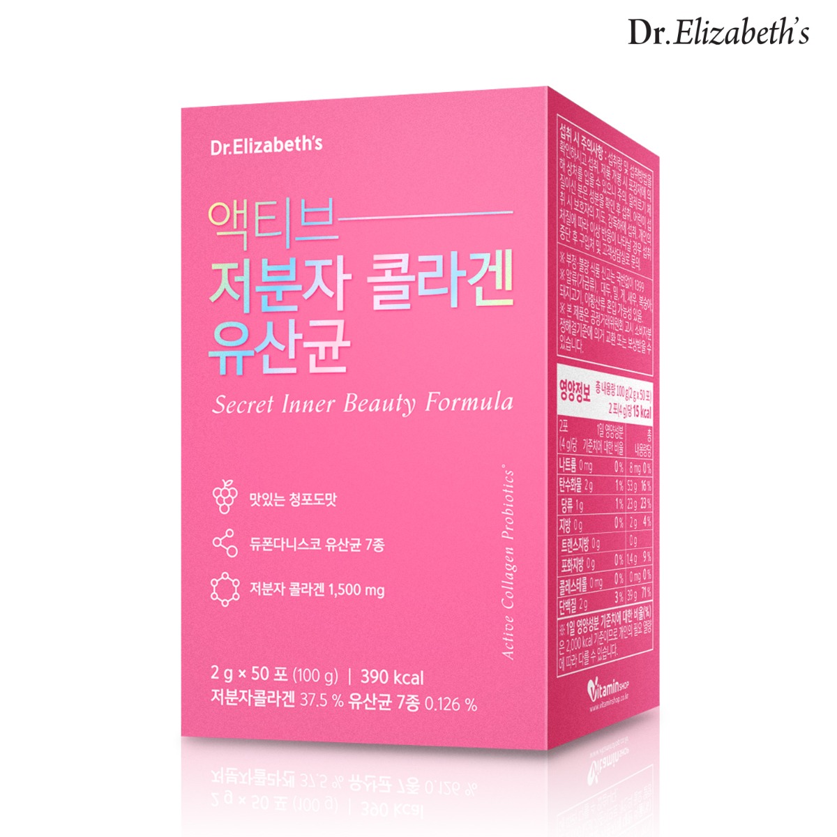 닥터엘리자베스 액티브 저분자 콜라겐 유산균 2g x 50포, 2개