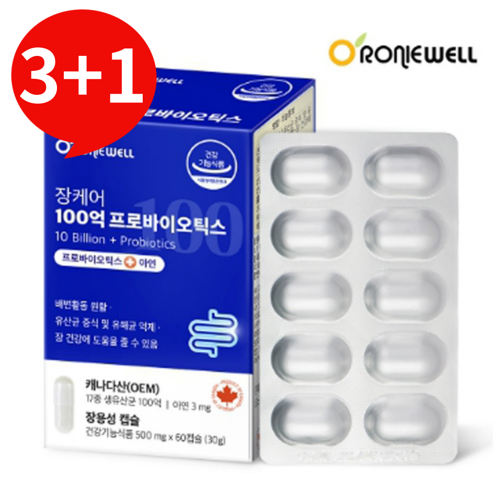 100억 유산균 장용성 캡슐 3+1 캐나다 학생 <b>과민성 대장 증후군</b> 저포드맵 갱년기 예민한장