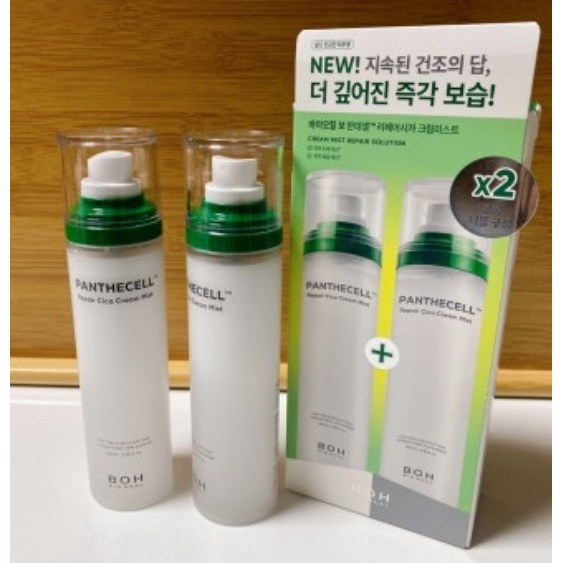 판테셀 리페어시카 크림미스트