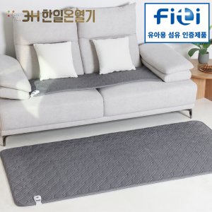 3H한일온열기 몽비오스 국산 전자파없는 극세사 그래핀 탄소 카본 온열방석 쇼파 전기매트 3인 4인 5인 미니싱글