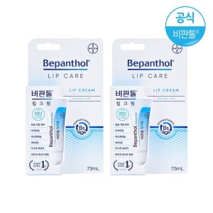 비판톨 [바이엘공식] 비판톨 립크림x2통