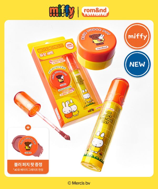 더 쥬시 래스팅 틴트