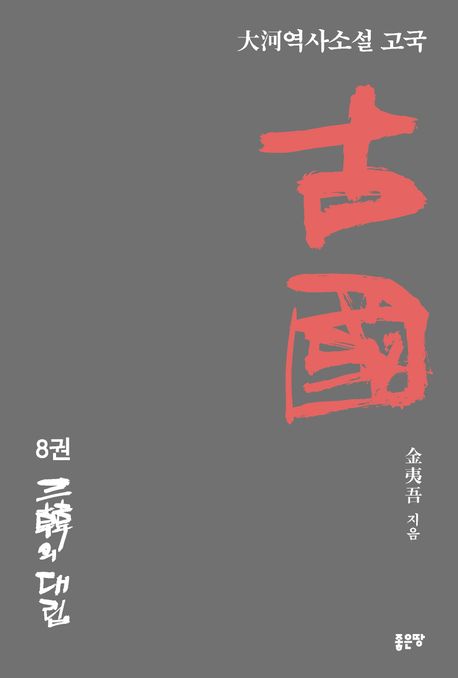 9791138838290