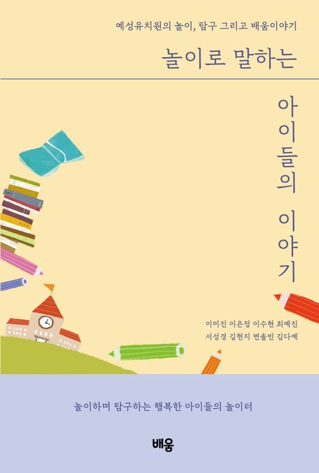 아이들의이야기 이미지