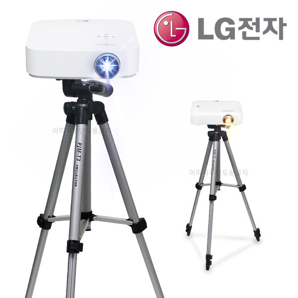 프로젝터매니아 LG시네빔 일반삼각대 PH130 PH550 PH30JG PF50KA