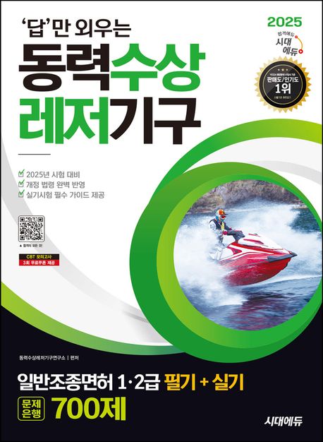 9791138384445