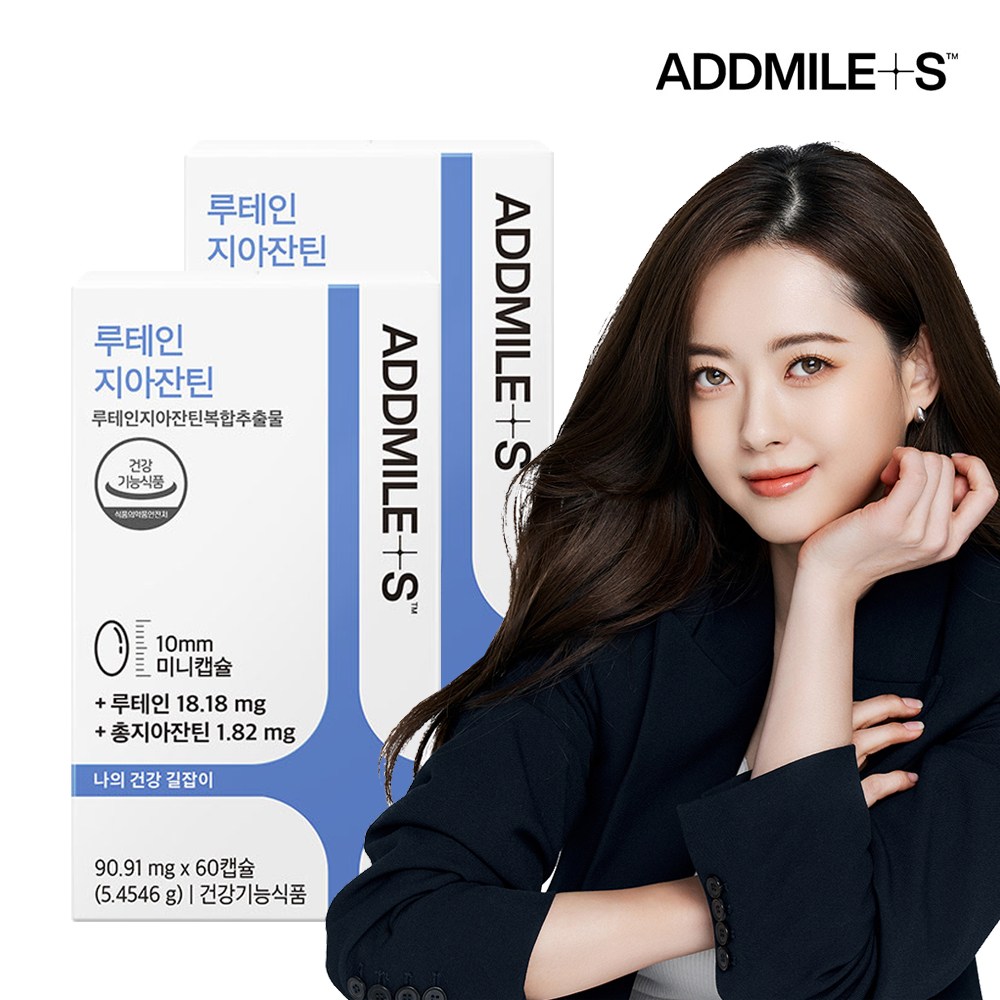 <b>애드마일스 루테인</b> 지아잔틴 눈건강 60캡슐 2박스 4개월분