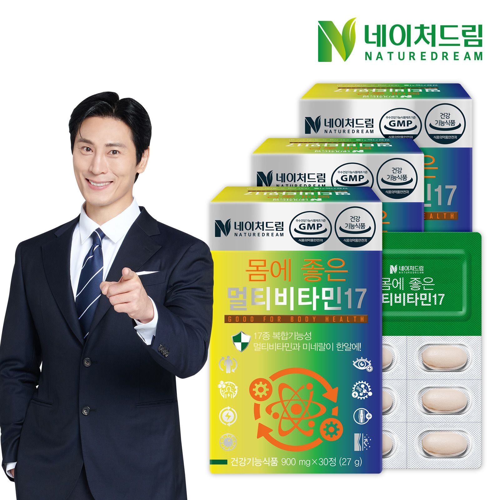 네이처드림 (현대Hmall) 네이처드림 몸에 좋은 멀티비타민17 900mg x 30정(27g) 3박스
