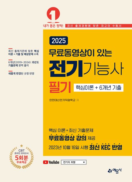9788927456766