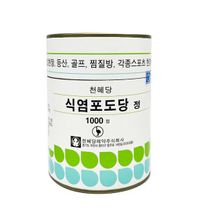 <b>천혜당</b>제약 <b>천혜당</b> 식염<b>포도당</b> 정 1000정 여름 탈수예방 전해질 보충 건설현장 야외활동