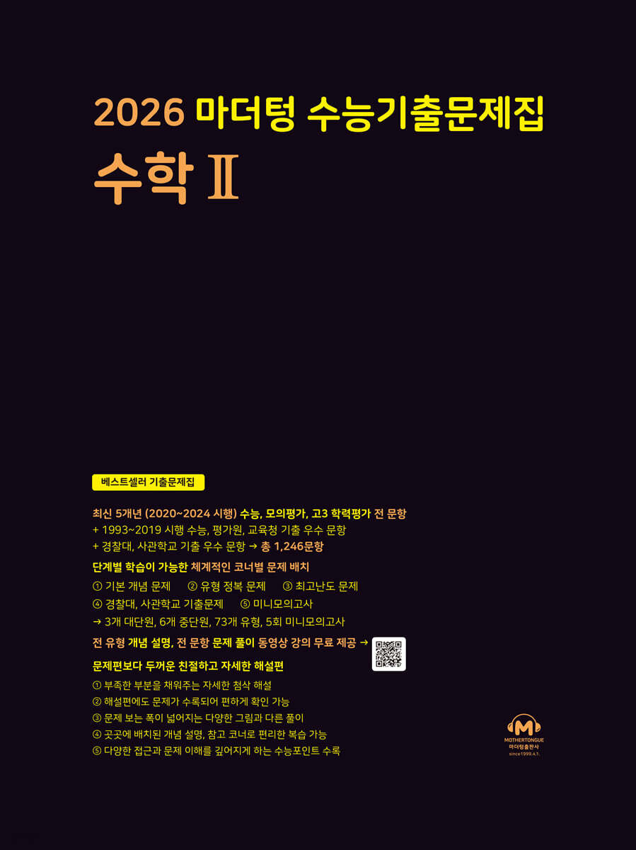 9791168597105