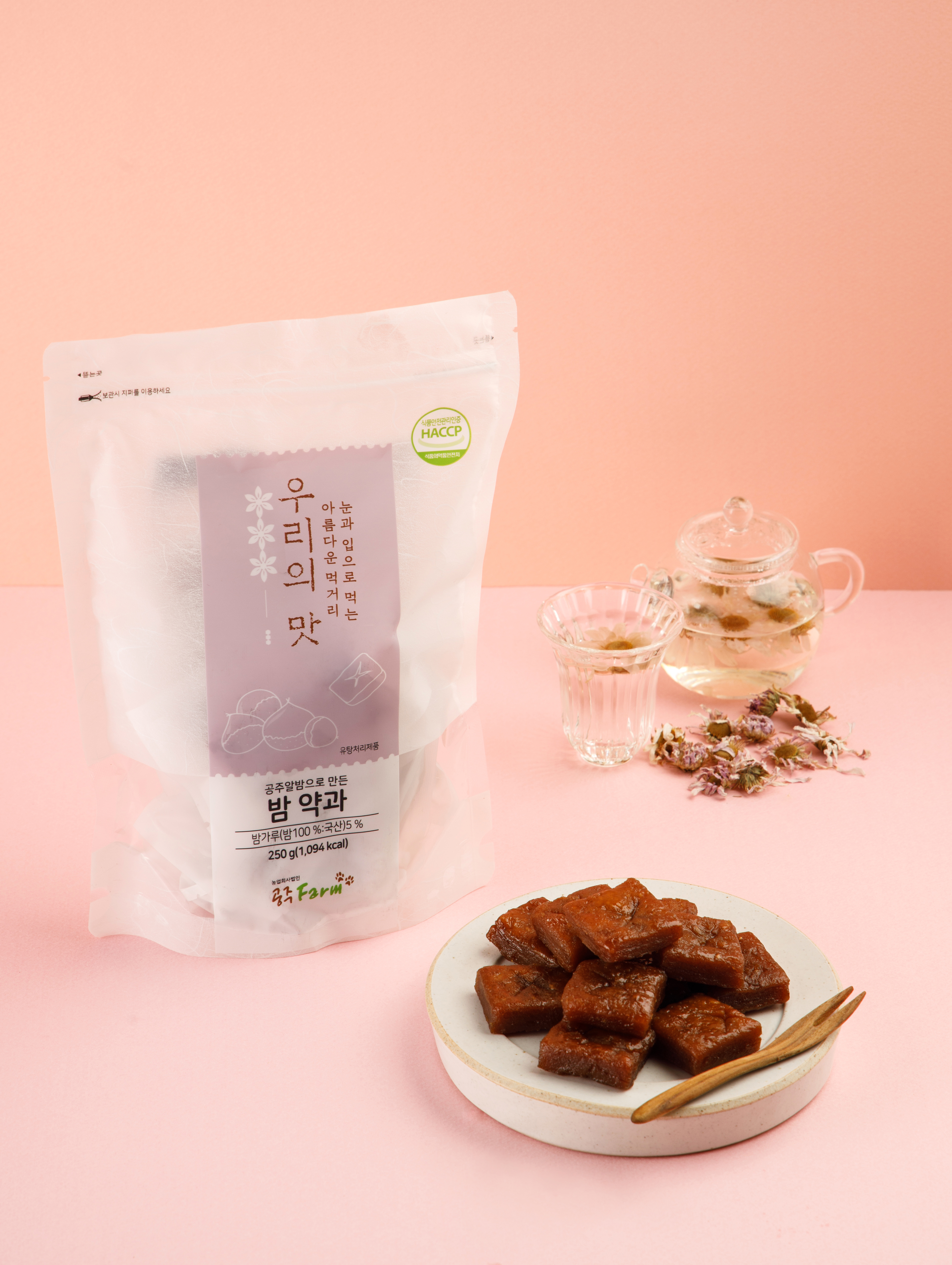 공주밤 수제 밤약과