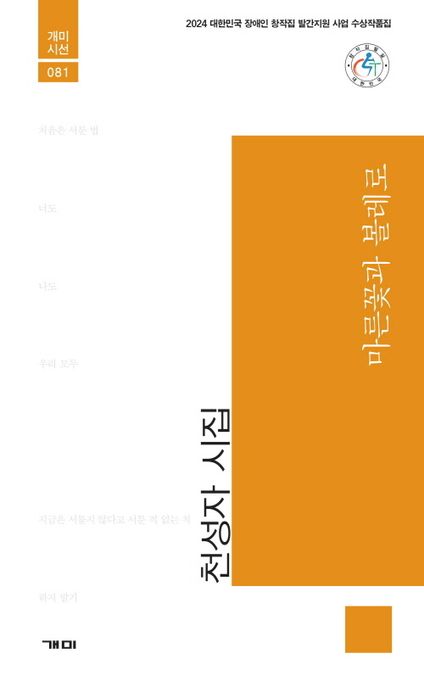 9791190168953