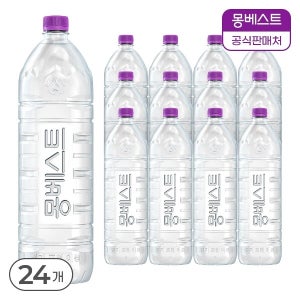 몽베스트 몽베스트 위드어스 (무라벨) 생수 2Lx24병