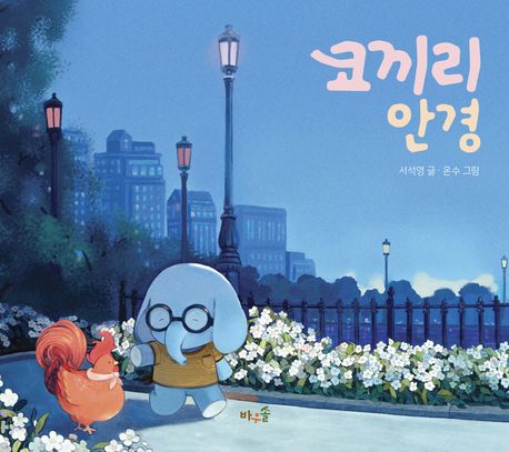 빨간코끼리 이미지