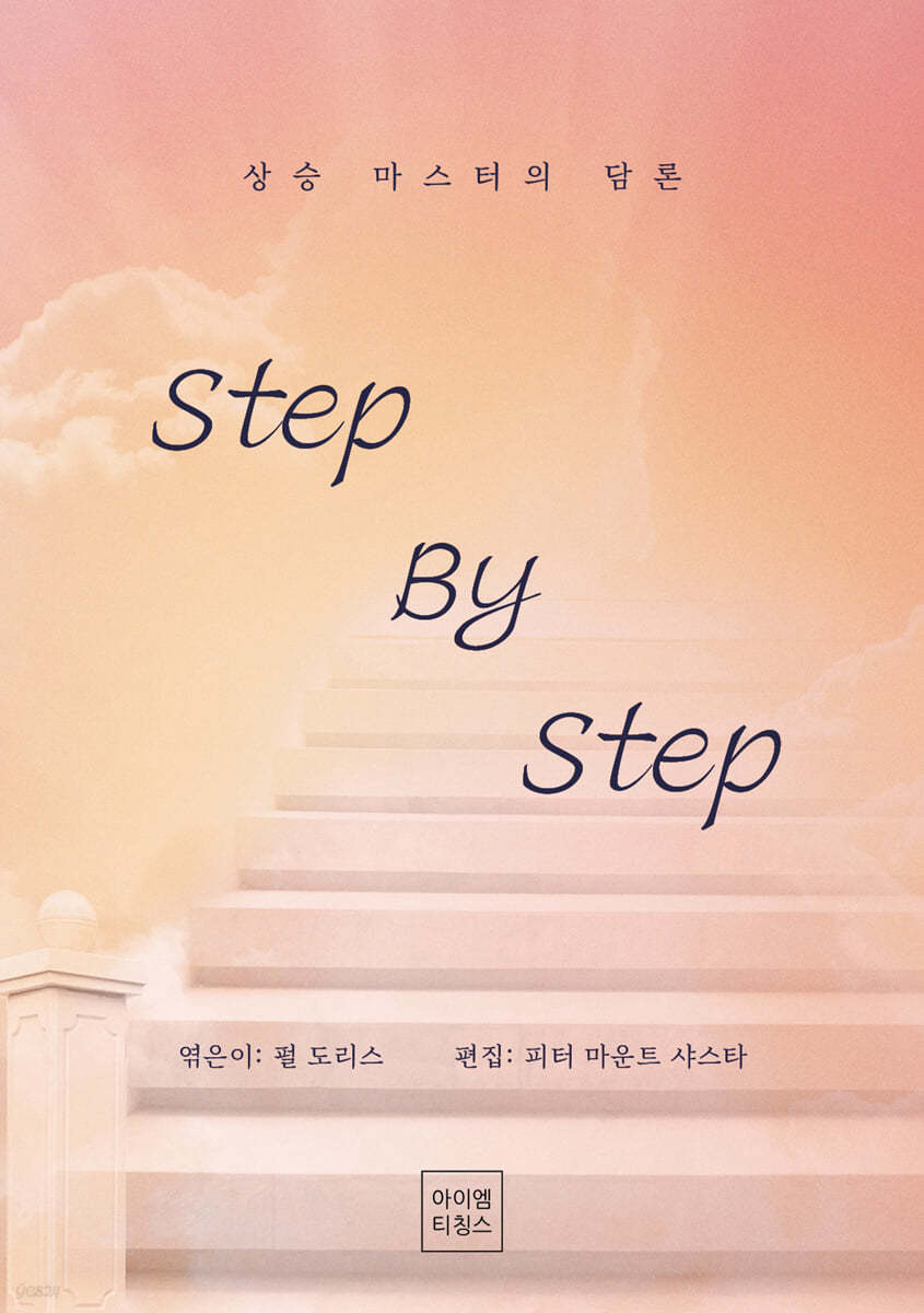 바이스텝 이미지
