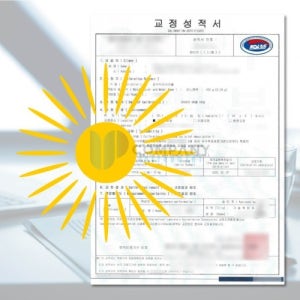 디지털 조도계 해썹 표준 KOLAS 검교정 교정성적서 / 제품 미포함