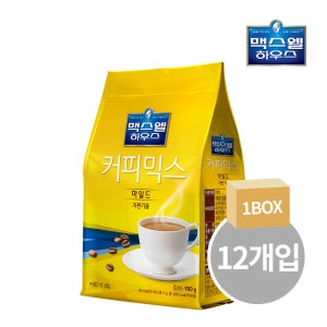 [대량구매] 맥스웰 커피믹스 자판기용 (마일드) 900g x 12개
