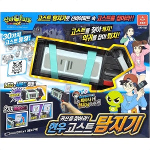 보드미(유아동) 신비아파트무기 신비아파트3 현우 고스트 탐지기 어린이 장난감 무기