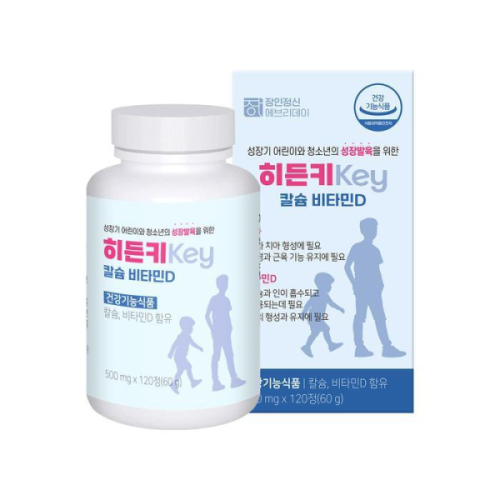 [<b>잘론네츄럴</b>]히든키 <b>성장</b>발육 어린이 크는 영양제 칼슘 비타민D (14546271)