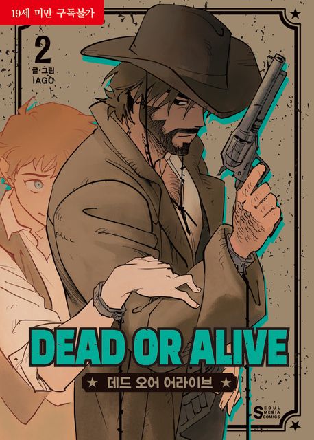 데드 오어 어라이브