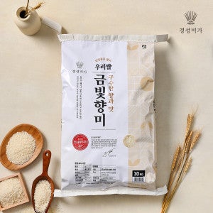 경성미가 (신선집중) 누룽지향쌀 금빛향미 10kg / 상등급 단일품종