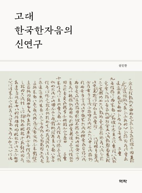 9791167428745