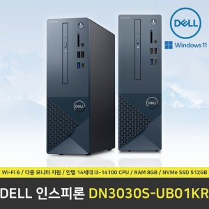 델 DELL 인스피론 3030 PC DN3030S-UB01KR 컴퓨터 / Win11 Pro 설치 / RAM 8GB / NVMe SSD 512GB