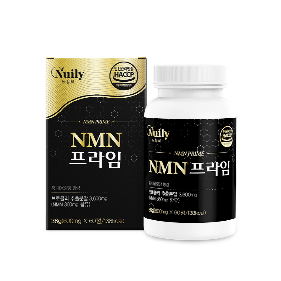 NMN 브로콜리 추출분말 알약 정 리포좀 <b>글루타치온</b> 비타민C 히알루론산 식약처인정 해썹  1개  60정