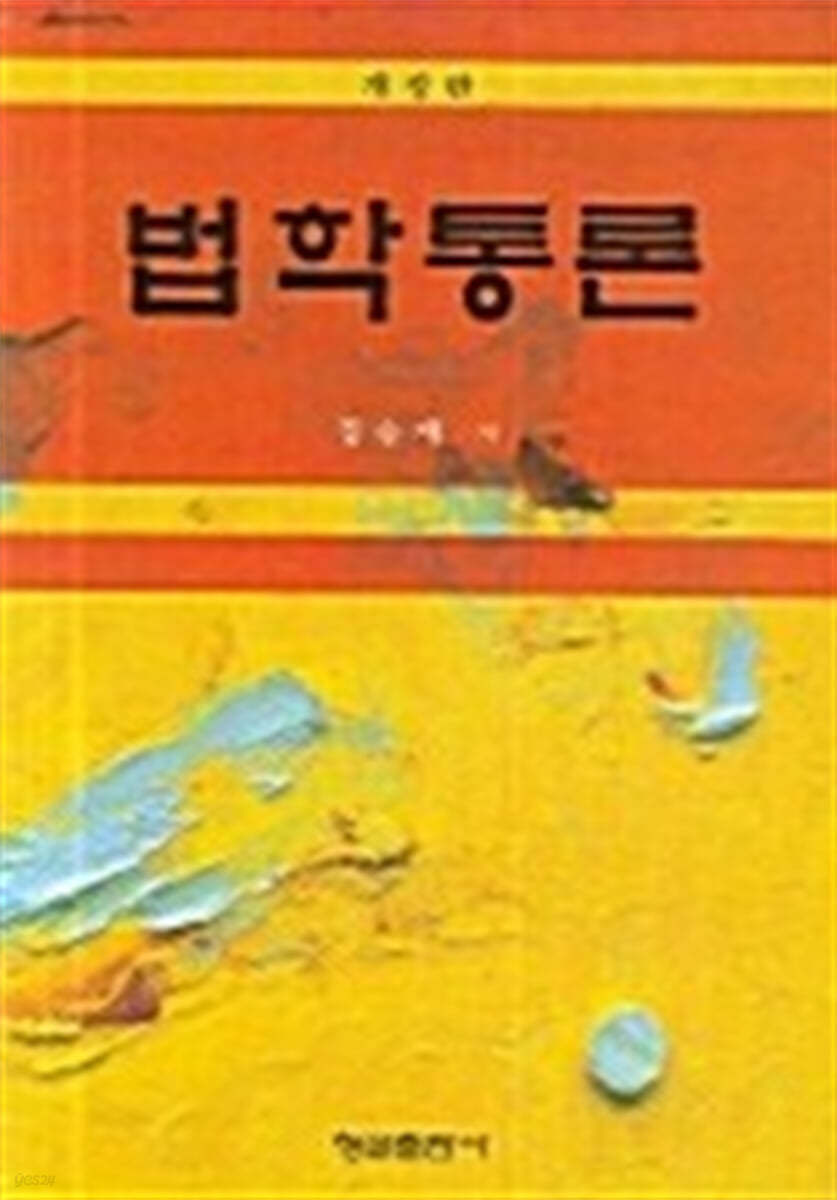 9788947216944