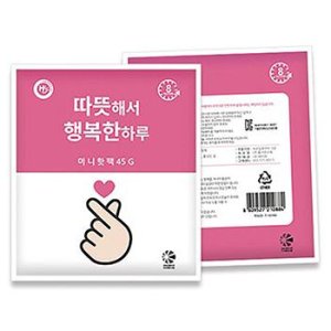 행복한 하루 손하트 포켓 핫팩 45g 1개 (1000 개부터 구매가능)