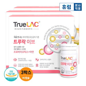 <b>휴럼</b> 트루락 이브 3박스(3개월) <b>질</b> 유래 <b>유산균</b> 리스펙타 아연 셀렌 비타민D
