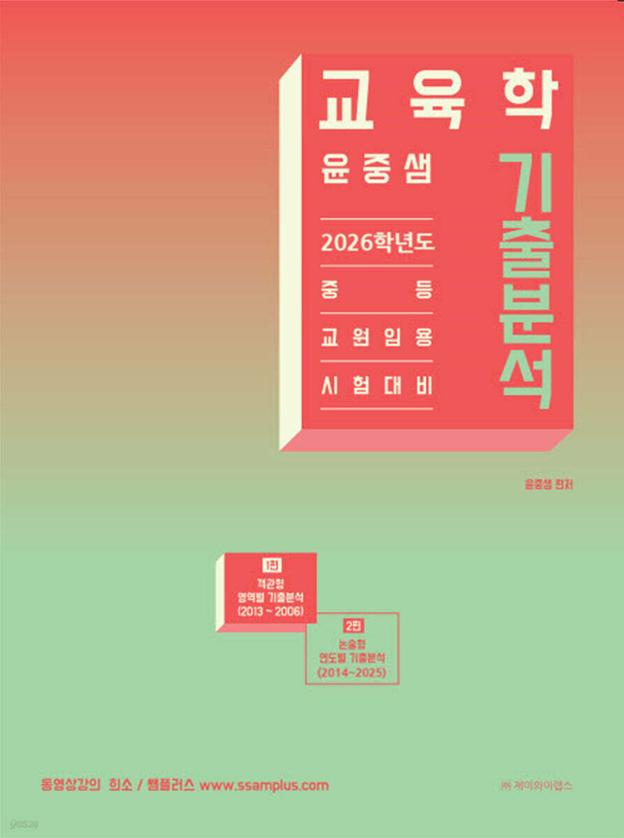 9791199070110